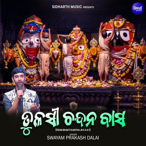 Tulasi Chandana Baasa (From "Bhakti Kantha Jr S 4 G 1")