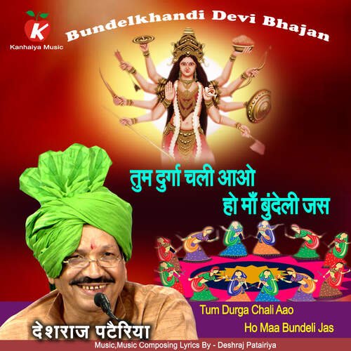 Tum Durga Chali Aao Ho Maa Bundeli Jas