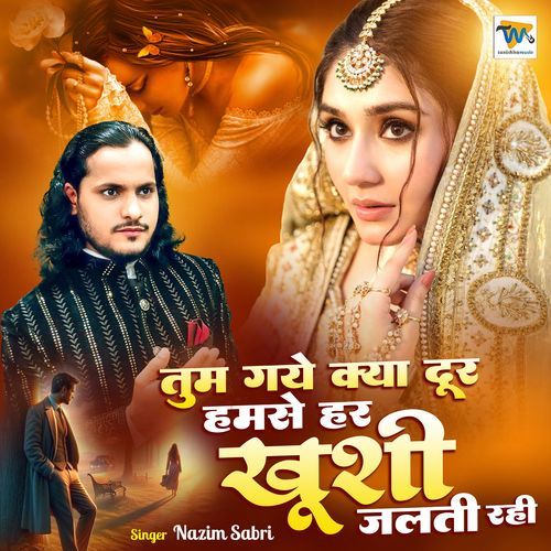 Tum Gaye Kya Dur Hamse Har Khushi Jalti Rahi