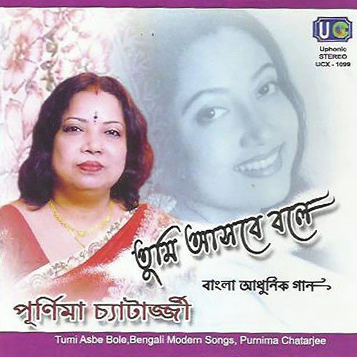 Purnima Chatterjee