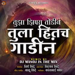 Tuza Zipara Todintula Hitach Gadin (Dj Manoj In The Mix )-Bj84RSx7D3I