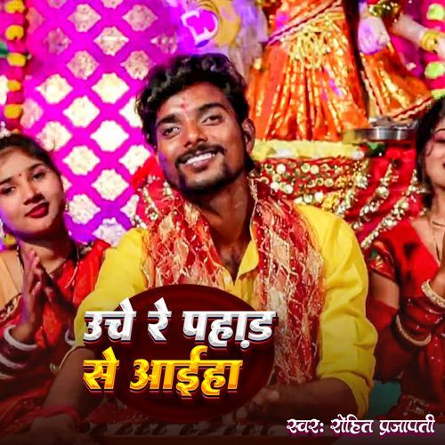 Uche Re Pahad Se Aiha