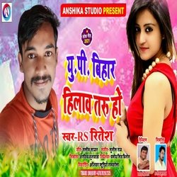 Up Bihar Hilaw Taru Ho (Bhojpuri Song)-BTw4eQRbBEk