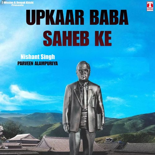 Upkaar Baba Saheb Ke