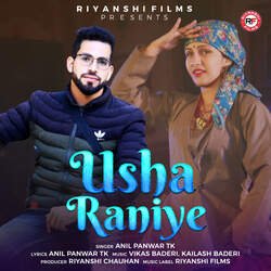 Usha Raniye-RiMzRQd7Z34