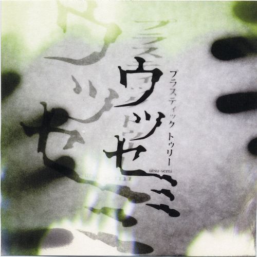 Dummy Box cover art