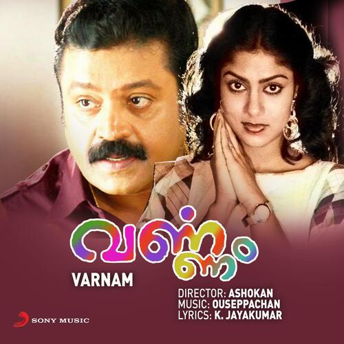 Varnam (Original Motion Picture Soundtrack)