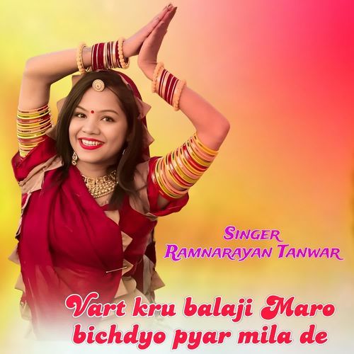 Vart Kru Balaji Maro Bichdyo Pyar Mila De