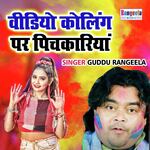 Video Calling Par Pichkariya