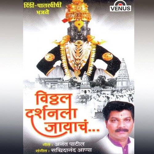 Pandharicha Raja