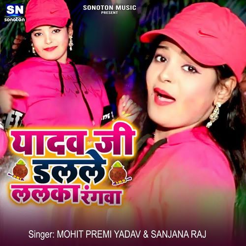 Yadav Ji Dalle Lalka Rangwa