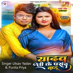 Yadav Ji Ke Pasand Badu