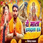 Ye Mata Jagdata Hau