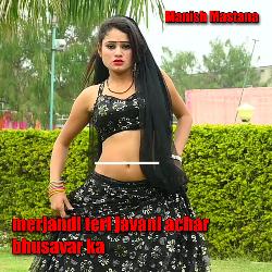 merjandi teri javani achar bhusavar ka