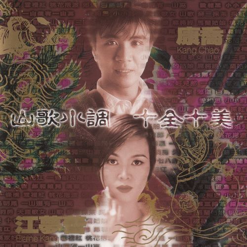 桃花過渡