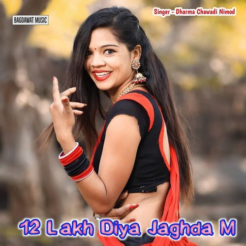 12 Lakh Diya Jaghda M