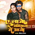 A Lago Samiyana Me Ajo