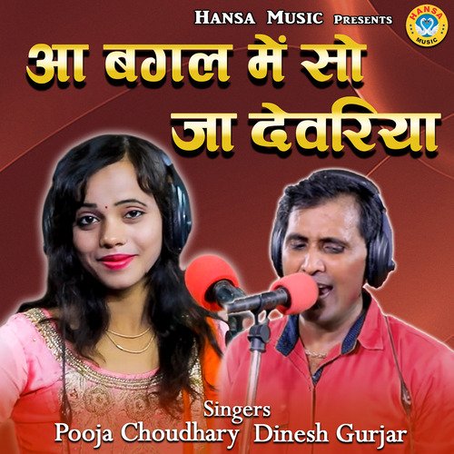 Aa Bagal Mein So Ja Deveriya - Single