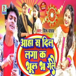 Aaha Se Dil Laga Ke (Maithili)-Ozw0VyZ9XWY