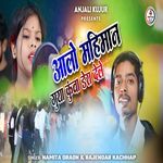 Aalo Mahiman Guya Kumba Dera Dele