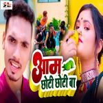 Aam Chhoti Chhoti Ba