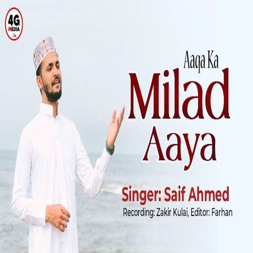 Aaqa Ka Milad Aaya