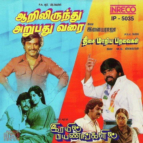 Title Music - Film (Aarilirunthu Arupathu Varai)