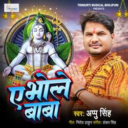 Ae Bhole Baba