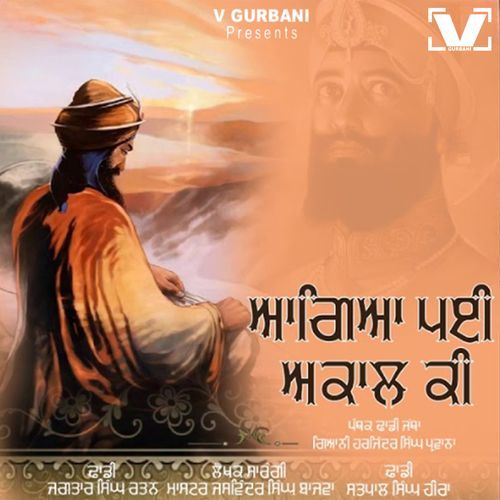 Ageya Bhai Akal Ki cover art