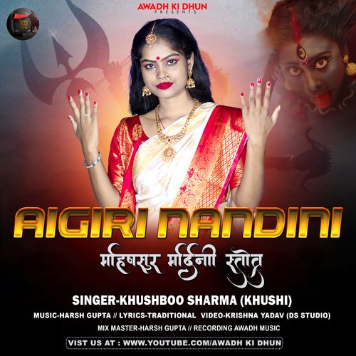 Aigiri Nandini (Hindi)