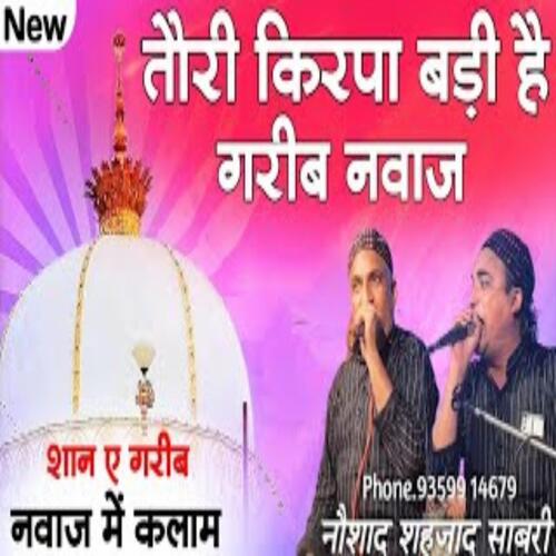 तौरी किरपा बड़ी है गरीब नवाज - Ajmer sharif Qawwali - Khawaja Garib Nawaz Qawwali - Sabri Brothers cover art