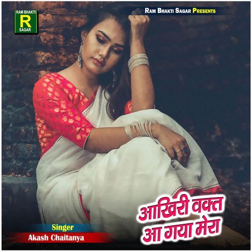 Akhiri Waqt Aa Gaya Mera