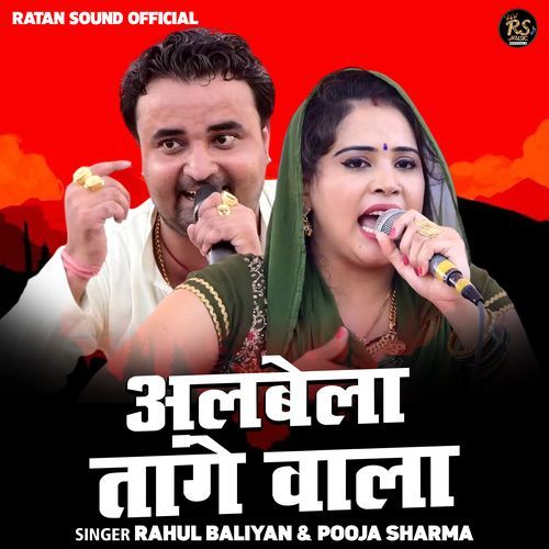 Albela Tange Wala