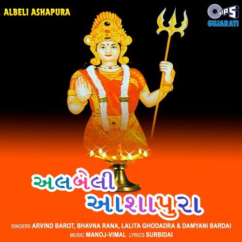 Albeli Ashapura