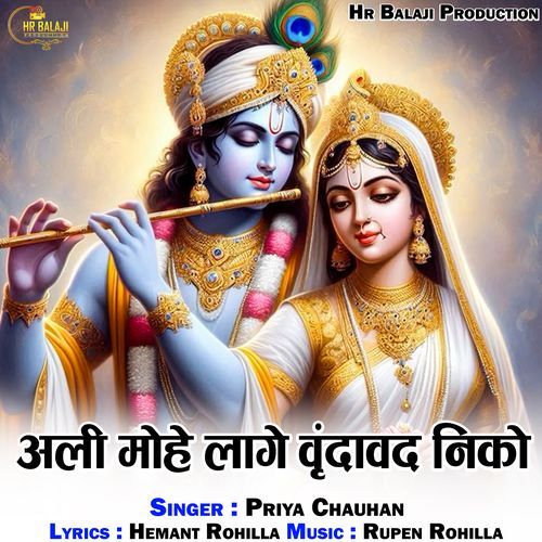 Ali Mohe Lage Vrindavan Niko