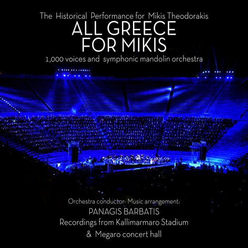 All Greece for Mikis Theodorakis_poster_image