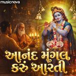 Anand Mangal Karu Aarti - Gujarati Aarti