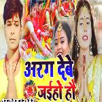 Araje Deva jhaiye Ho