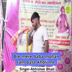 Are mere baba mohan ram base kholi me