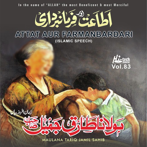 Attat Aur Farmanbardari Vol. 83 - Islamic Speech