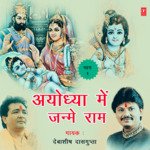 Ayodhya Mein Janme Ram (Part-1)
