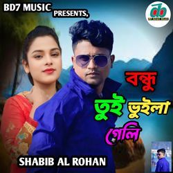 বন্ধু তুই ভুইলা গেলি-CAA7VRVJWko