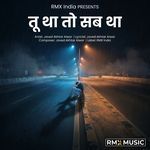 तू था तो सब था