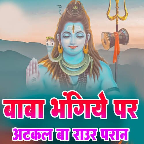 Baba Bhangiye Pa Atakal Ba Raur Paran