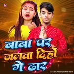 Baba Pr Jalwa Dihon Ge Dhar