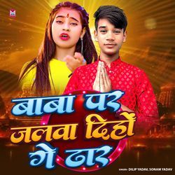 Baba Pr Jalwa Dihon Ge Dhar