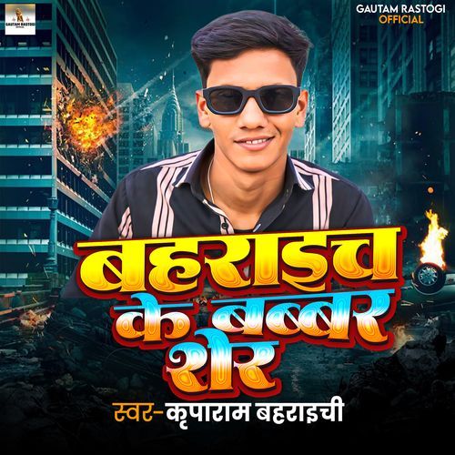 Bahraich Ke Babbar Sher