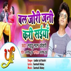 Bal Jori Jani Kari Saiyan