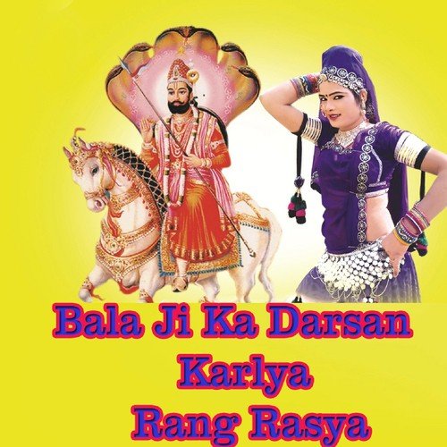 Bala Ji Ka Darsan Karlya Rang Rasya