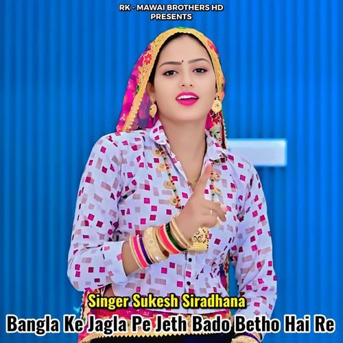 Bangla Ke Jagla Pe Jeth Bado Betho Hai Re